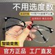 Smart zoom reading glasses for distance and near reading, automatic adjustment for reading, high-definition, anti-blue light, multi-focus glasses for the elderly
