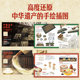Charming China belongs to our treasure all 4 volumes 5 years old+children open up their horizons to recognize Chinese cultural heritage picture book, primary school student textbook associated historical geography science science picture book
