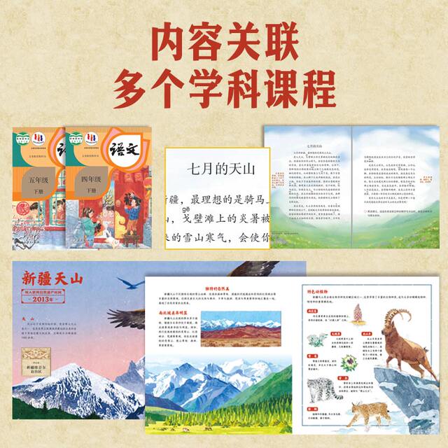 Charming China belongs to our treasure all 4 volumes 5 years old+children open up their horizons to recognize Chinese cultural heritage picture book, primary school student textbook associated historical geography science science picture book
