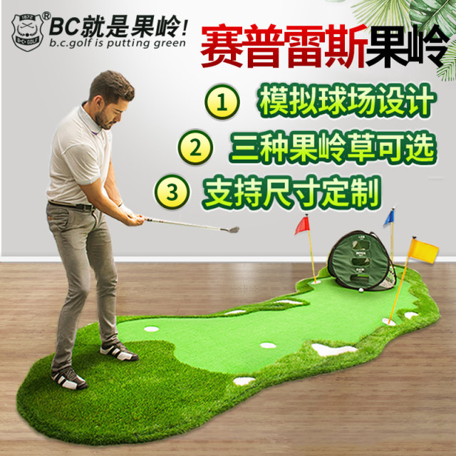 BCGOLF Golf Green Putter Practice with Slope Office Customized Indoor Putter Training Blanket