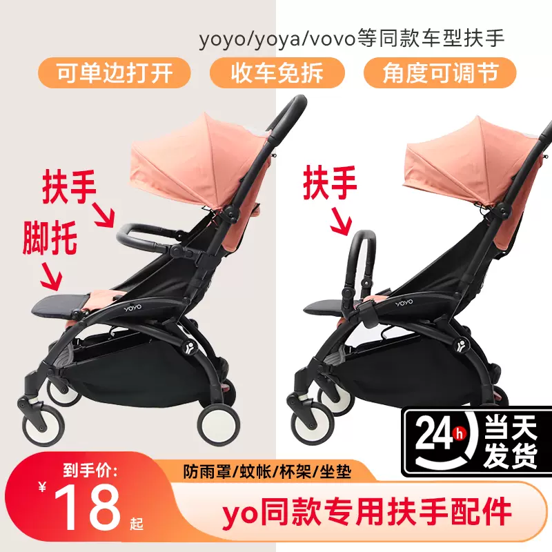 yoyo2嬰兒車- Top 500件yoyo2嬰兒車- 2023年7月更新- Taobao