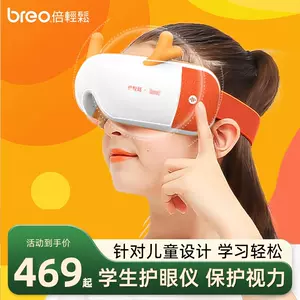 眼按摩仪breo - Top 100件眼按摩仪breo - 2023年11月更新- Taobao