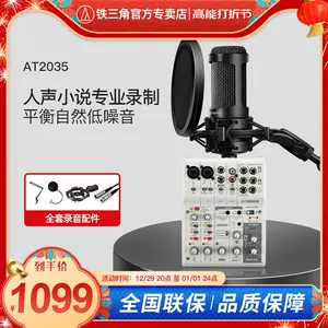 铁三角录音设备- Top 100件铁三角录音设备- 2023年12月更新- Taobao