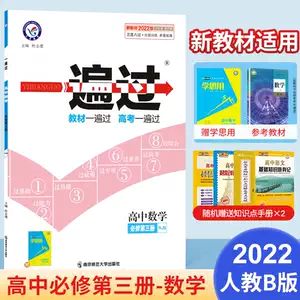中学数学题3 新人首单立减十元 22年4月 淘宝海外