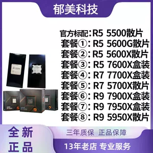 5950x - Top 500件5950x - 2023年4月更新- Taobao