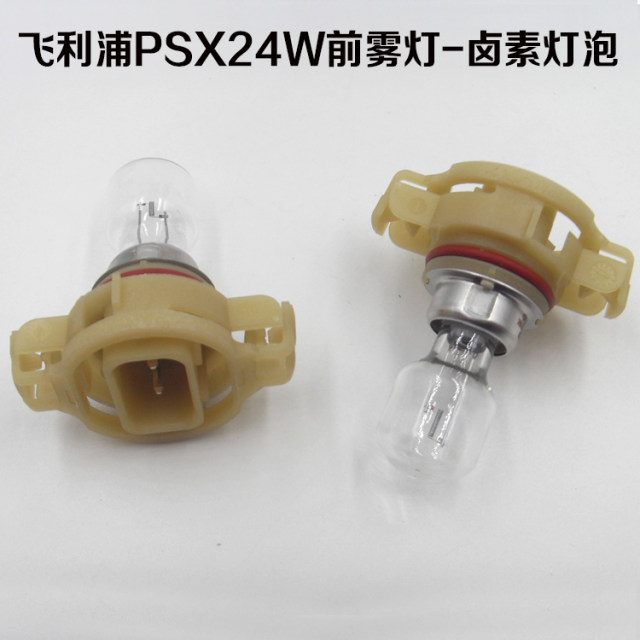 Subaru XV/BRZ Grand Cherokee Wrangler Free Kele Wind RV Cool Wei LED Front Fog Bulb PSX24W