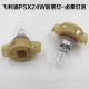 Subaru XV/BRZ Grand Cherokee Wrangler Free Kele Wind RV Cool Wei LED Front Fog Bulb PSX24W