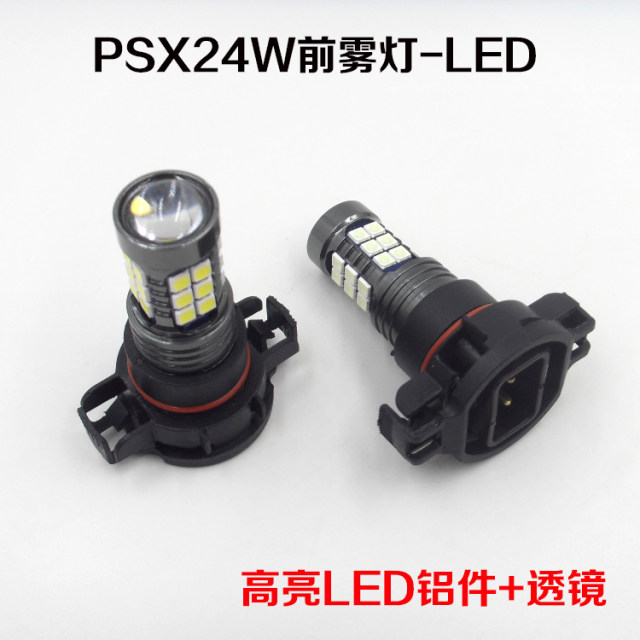 Subaru XV/BRZ Grand Cherokee Wrangler Free Kele Wind RV Cool Wei LED Front Fog Bulb PSX24W