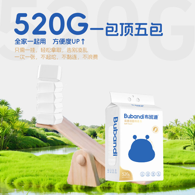 Bubandi face wash towel disposable soft towel hanging wall-mounted extraction cleansing towel home-fit mother and baby available