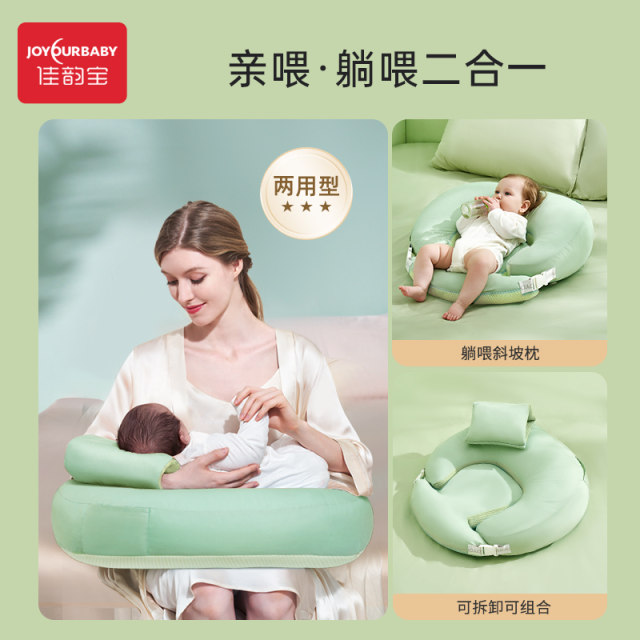Jiayunbao breastfeeding pillow feeding tool sit feeding auxiliary pillow liberate hands to protect the waist baby anti-spraying slope pillow