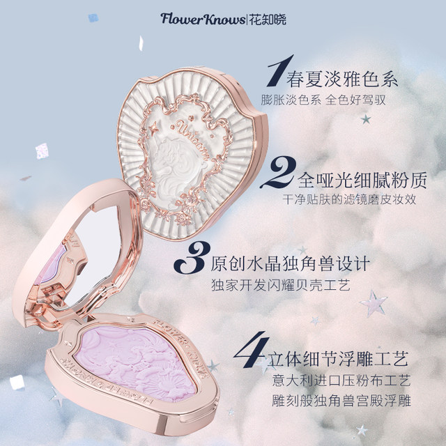 Flower Knows Blush Unicorn Snow Frost Pearl Expansion Aura Color Swan White Snow Liquid Butterfly Cloud Shoulder Double Color