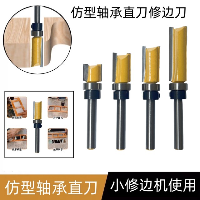 Profile straight cutter lower bearing trimming tool bearing straight cutter woodworking milling tool edge trimming machine cutter head slot 86 socket wire box