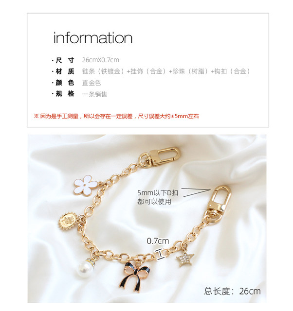 Neverfull inner liner modification decorative chain accessories hand-held bag belt 26cm fashion chain modification