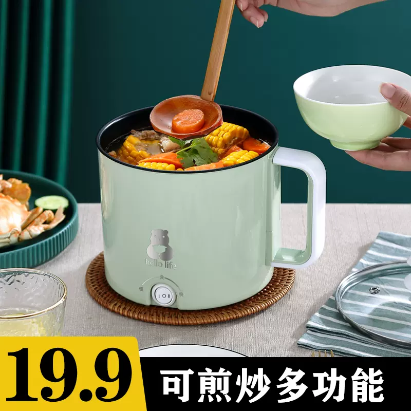 煮泡面神器小电锅 新人首单立减十元 2021年11月 淘宝海外