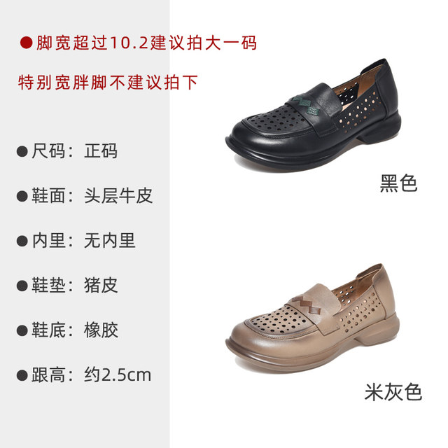 Da Yaya Large size women's shoes 41-43 foot wide feet fat head layer cowhide hollow retro flat bottom Lefu shoes 5231-3
