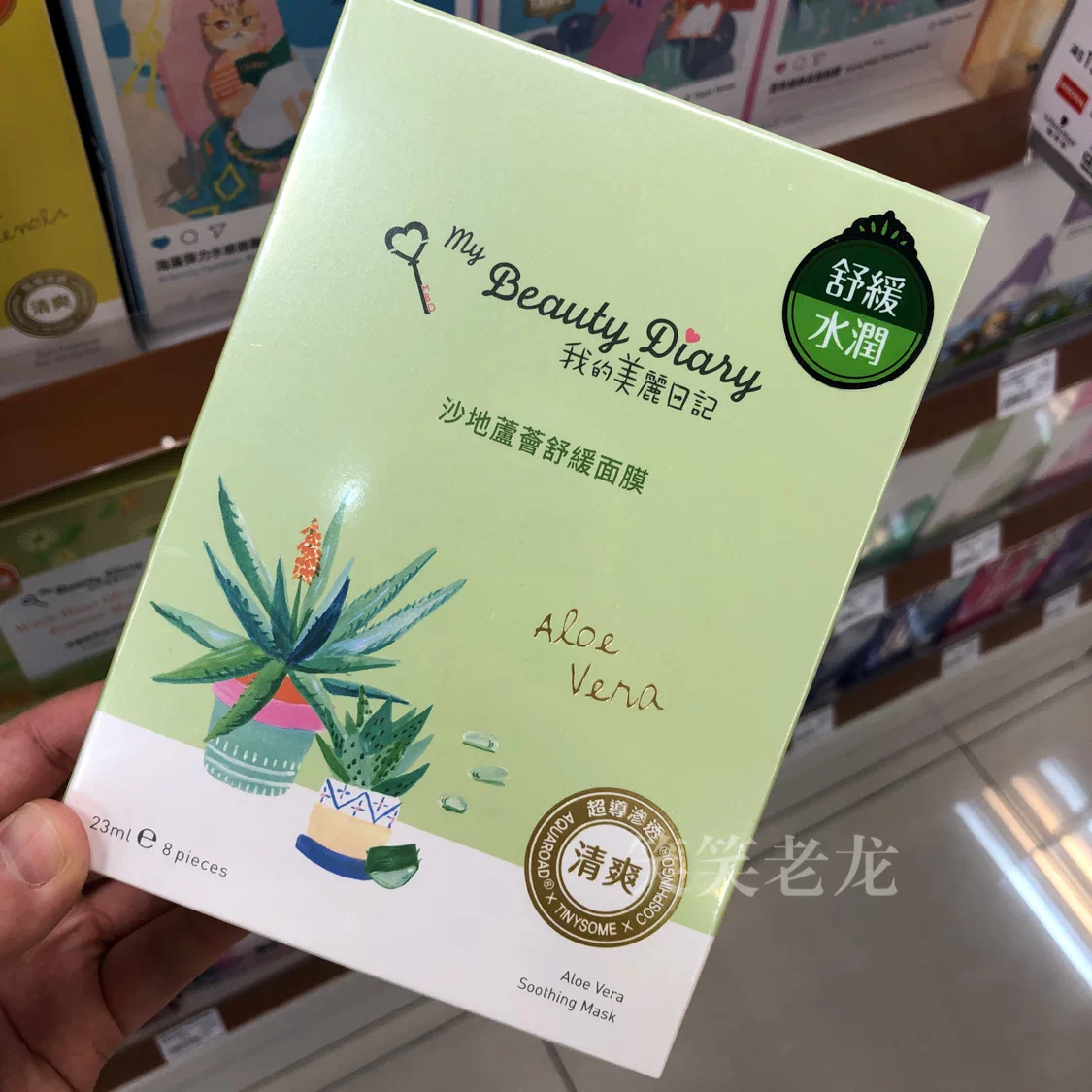 我的美丽日记面膜 新人首单立减十元 2021年12月 淘宝海外
