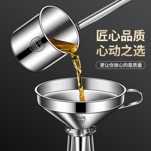 Funnel 316 stainless steel food grade household kitchen small diameter with filter oil pouring wine grape wine maker