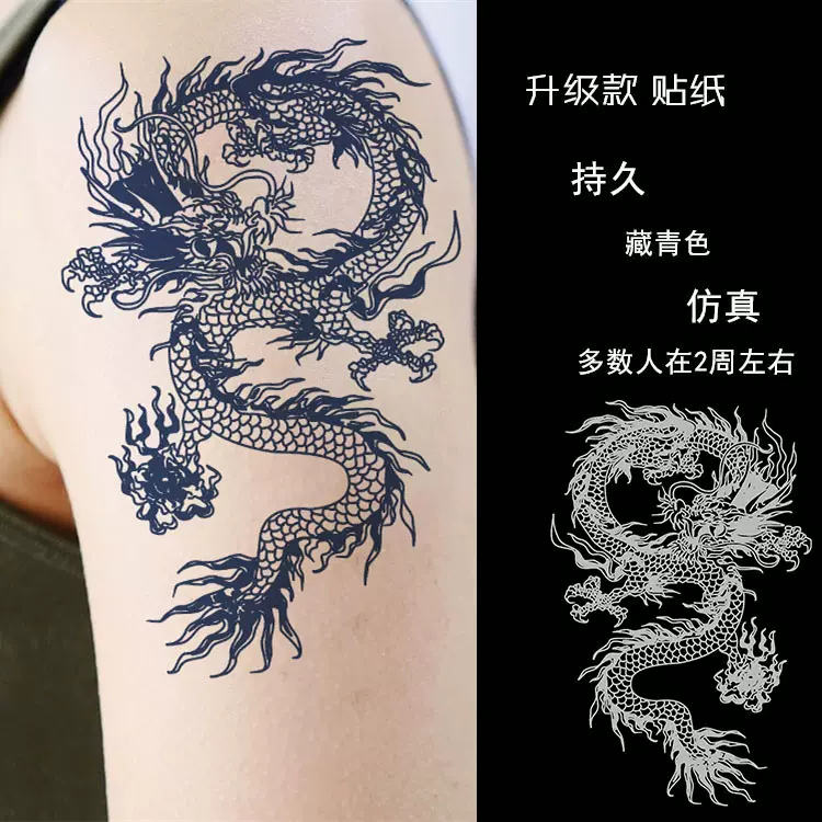 图腾龙草本果汁半永久花臂小腿男女持久仿真防水纹身贴纸线条刺青