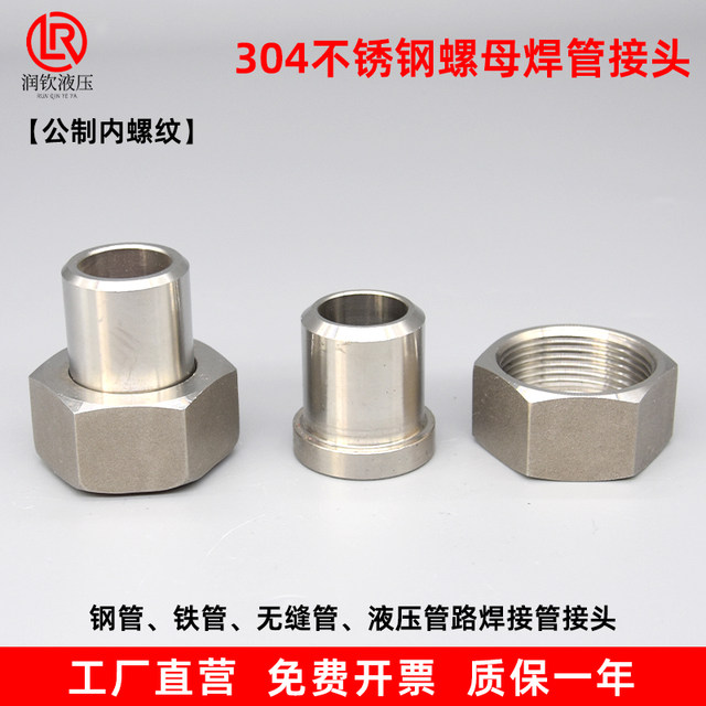 High-pressure hydraulic welded pipe joint pressure gauge metric internal thread nut welded pipe hexagonal steel pipe iron pipe movable joint