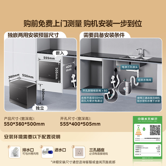 Midea dishwasher household installation-free 5 sets fully automatic small desktop maternal and infant sterilization, disinfection and drying UP2PRO