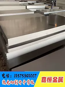 sphc钢板- Top 1000件sphc钢板- 2024年3月更新- Taobao