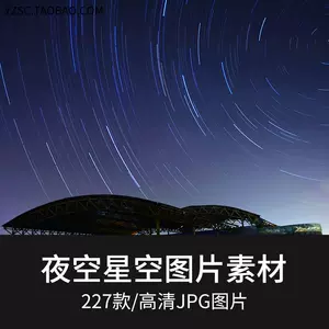 星空海报纸 新人首单立减十元 22年10月 淘宝海外