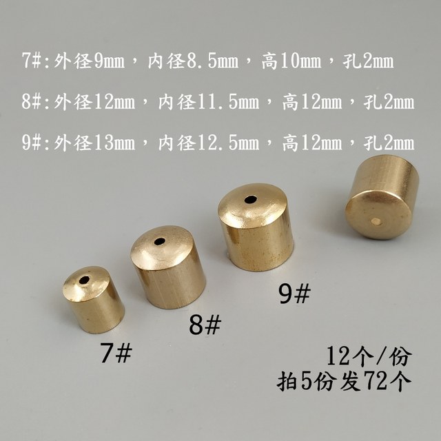 Round metal cap 3/6/12mm brass glossy cylindrical tassel cap 237 Yuanxiang DIY large flower hat accessories accessories