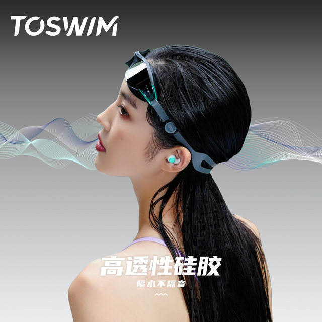 TOSWIM Swimming Waterproof earbuds Adult Children Children Bathing Water Nose Cycosis Special Equipment