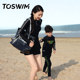 TOSWIM split parent-child family swimsuit, slim and conservative swimsuit, boys' swimsuit, playing in the water, beach vacation