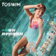 TOSWIM children's swimsuit girls swimsuit one-piece professional triangle training for big children 2025 new fashionable swimsuit