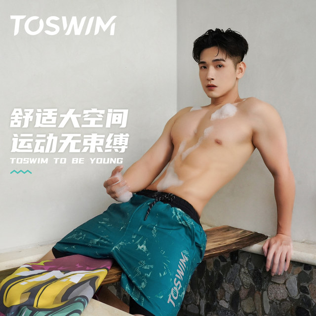 TOSWIM men's swimming trunks five-minute quick-drying sun protection on the beach can be drained by the loose hot springs to prevent embarrassment surfing beach pants