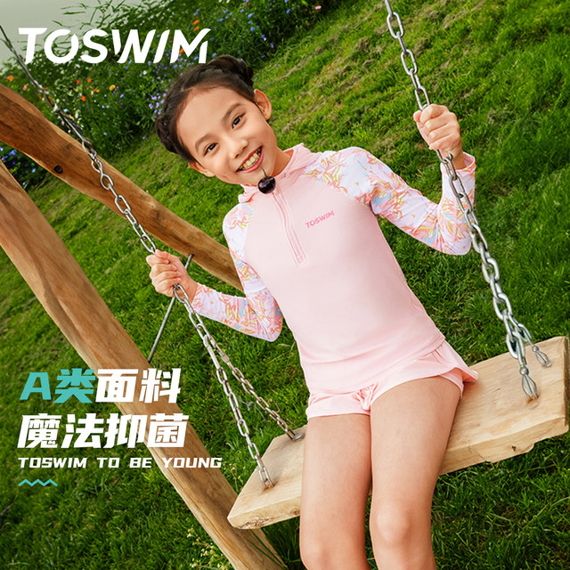 TOSWIM Children's Girls Split Sunscreen Big Children's Hot Spring Swimsuit 2025 New Conservative Swimsuit for Junior High School Students