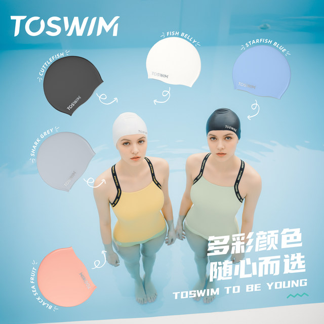 TOSWIM Swimming Hat Men's Women's Women's Fuller Head Long Hair increases waterproof professional big head fence silicon glue swimming cap