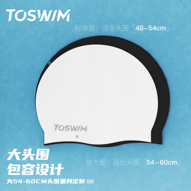 TOSWIM Swimming Hat Men's Women's Women's Fuller Head Long Hair increases waterproof professional big head fence silicon glue swimming cap
