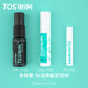 TOSWIM anti -fog glasses swimming lens spray spray lens spray lens motorcycle anti -fog artifact special swimming mirror
