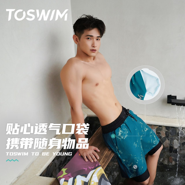TOSWIM men's swimming trunks five-minute quick-drying sun protection on the beach can be drained by the loose hot springs to prevent embarrassment surfing beach pants