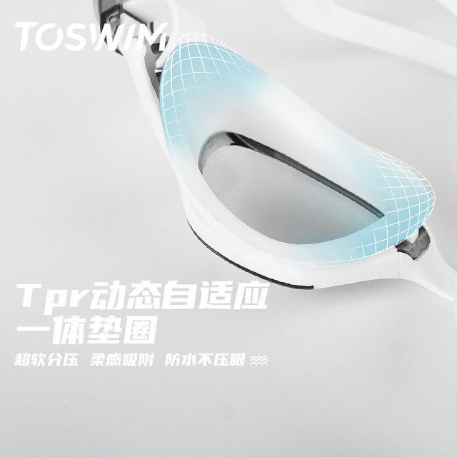 TOSWIM professional large frame swimming goggles high definition waterproof and anti-fog women swimming goggles men swimming goggles diving equipment