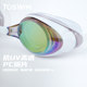 TOSWIM swimming goggles waterproof and anti-fog HD men and women myopia black and white solid color swimming glasses diving swimming cap set