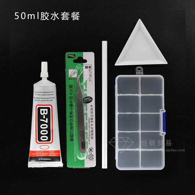 Point drill environmentally friendly glue B7000 needle 110ml drill glue mobile phone beauty screen jewelry DIY hair accessories glue