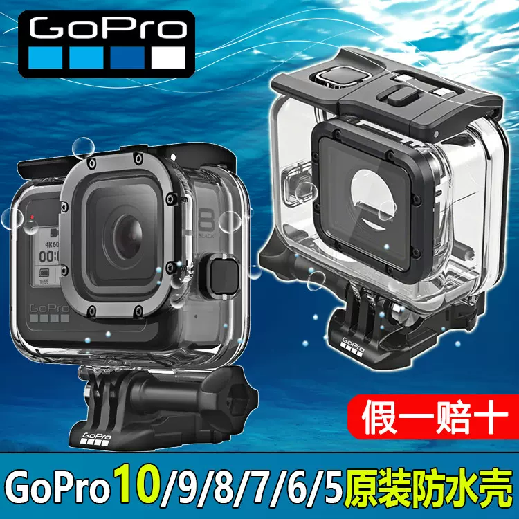 Gopro10 9 8 7 5black原装防水壳60米潜水壳保护盒go Pro