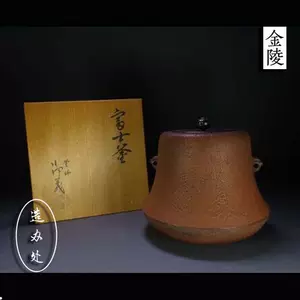 茶道釜-新人首单立减十元-2022年11月|淘宝海外