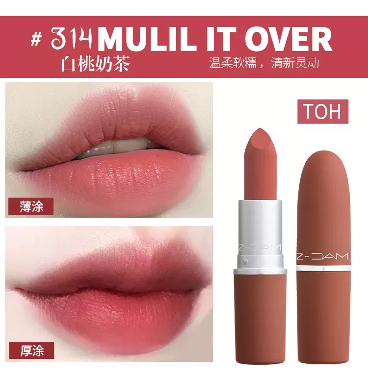 大牌正品mac Strips口红七夕限定307女团色923 314奶茶色哑