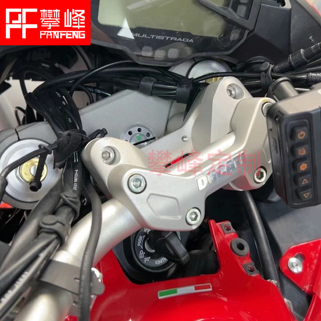 Panfeng Custom Ducati Lantu Multistrada950/1260/V2/1200S handlebar height and rear movement