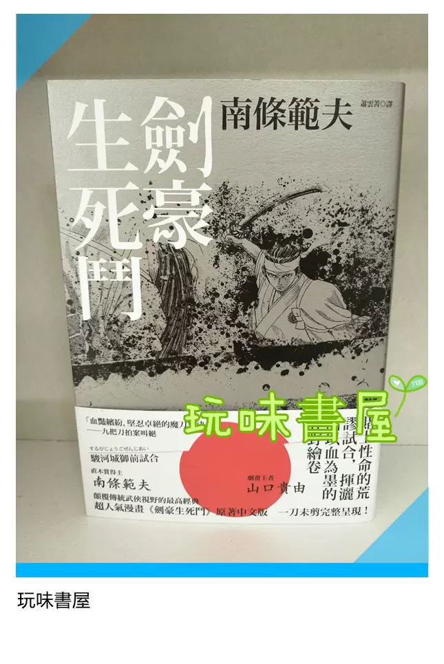 剑豪生死斗 新人首单立减十元 21年11月 淘宝海外