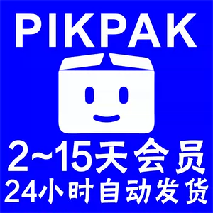 pikpak - Top 500件pikpak - 2023年10月更新- Taobao