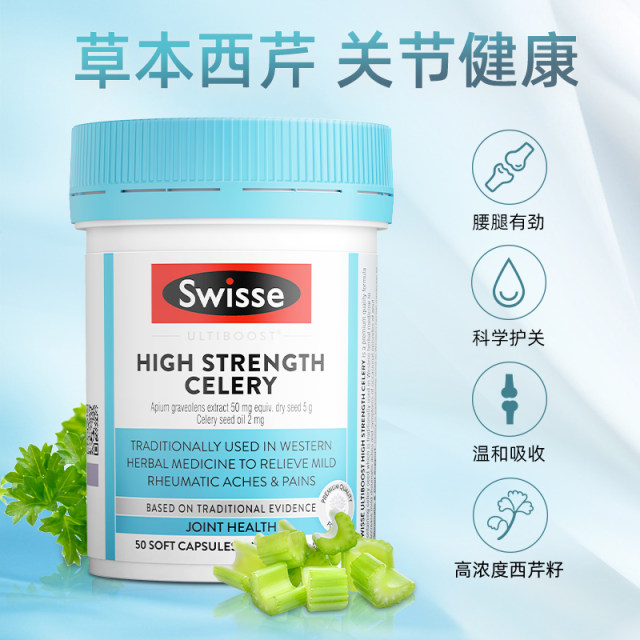 Swisse Celery Seed Australia Swelle Poetry Celestial Capsule Capsule Cydaline Purdy Puritan Puritan Puritan Puritan Puritors*3 bottles
