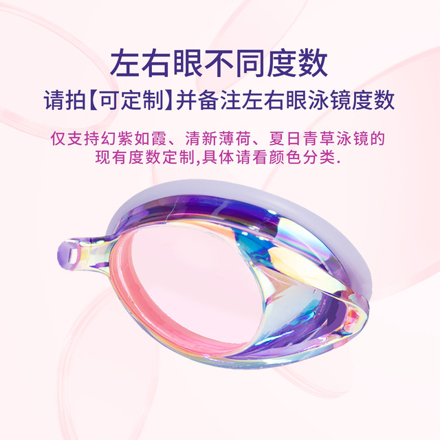 Speedlasses myopia female racing mirror glasses glasses, waterproof fog, coating, high -definition powder purple professional small boxes
