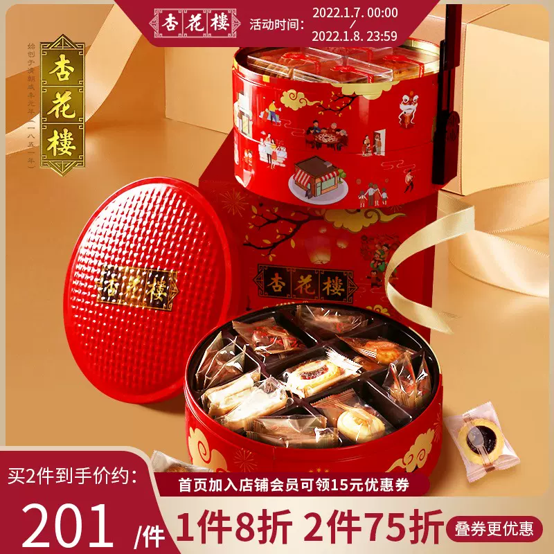 点心食盒 新人首单立减十元 22年1月 淘宝海外