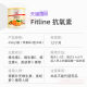 German PM cell antioxidant Cell nutrient fitline Philae official overseas flagship store authentic version
