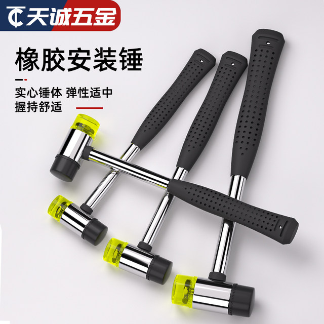 Rubber hammer small hammer rubber hammer solid rubber installation hammer to knock on hammer and sticker floor tile rubber hammer